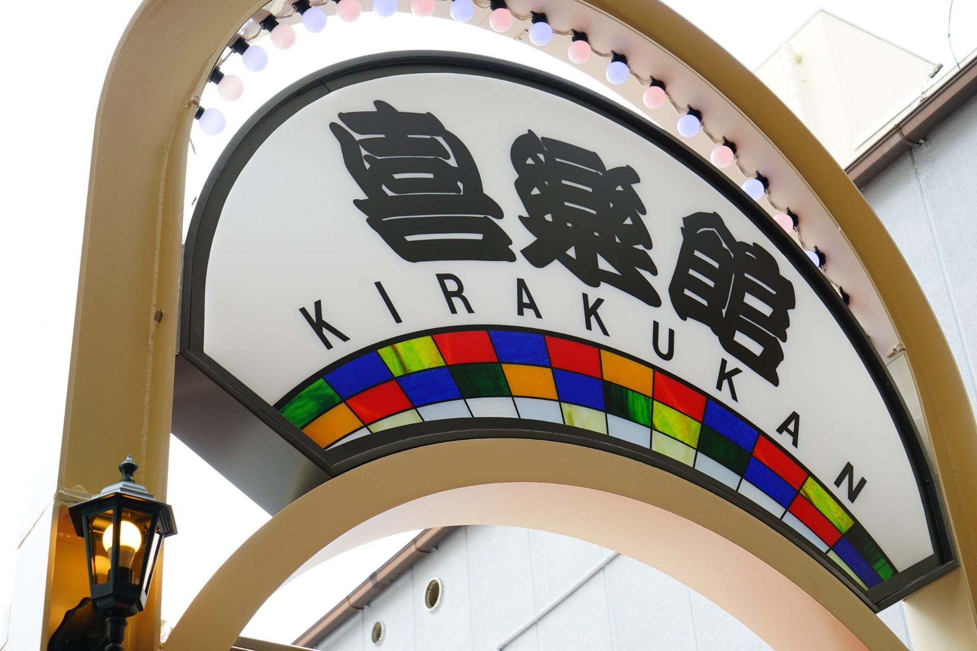 KIRAKUKAN