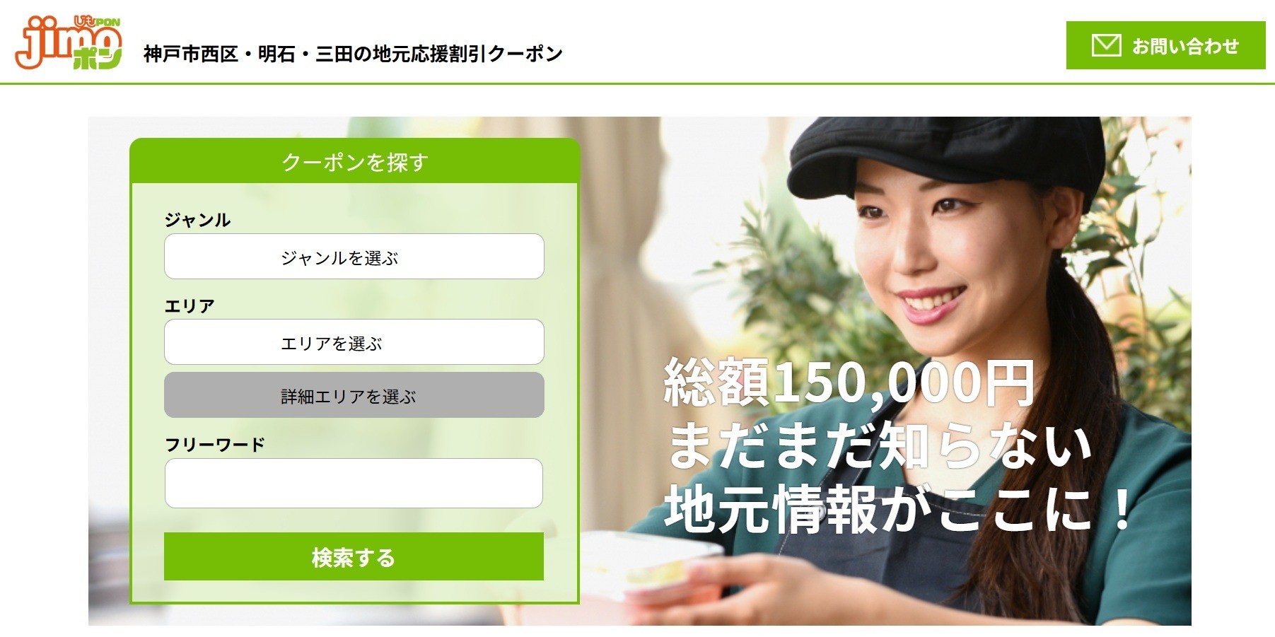 https://jimopon.net