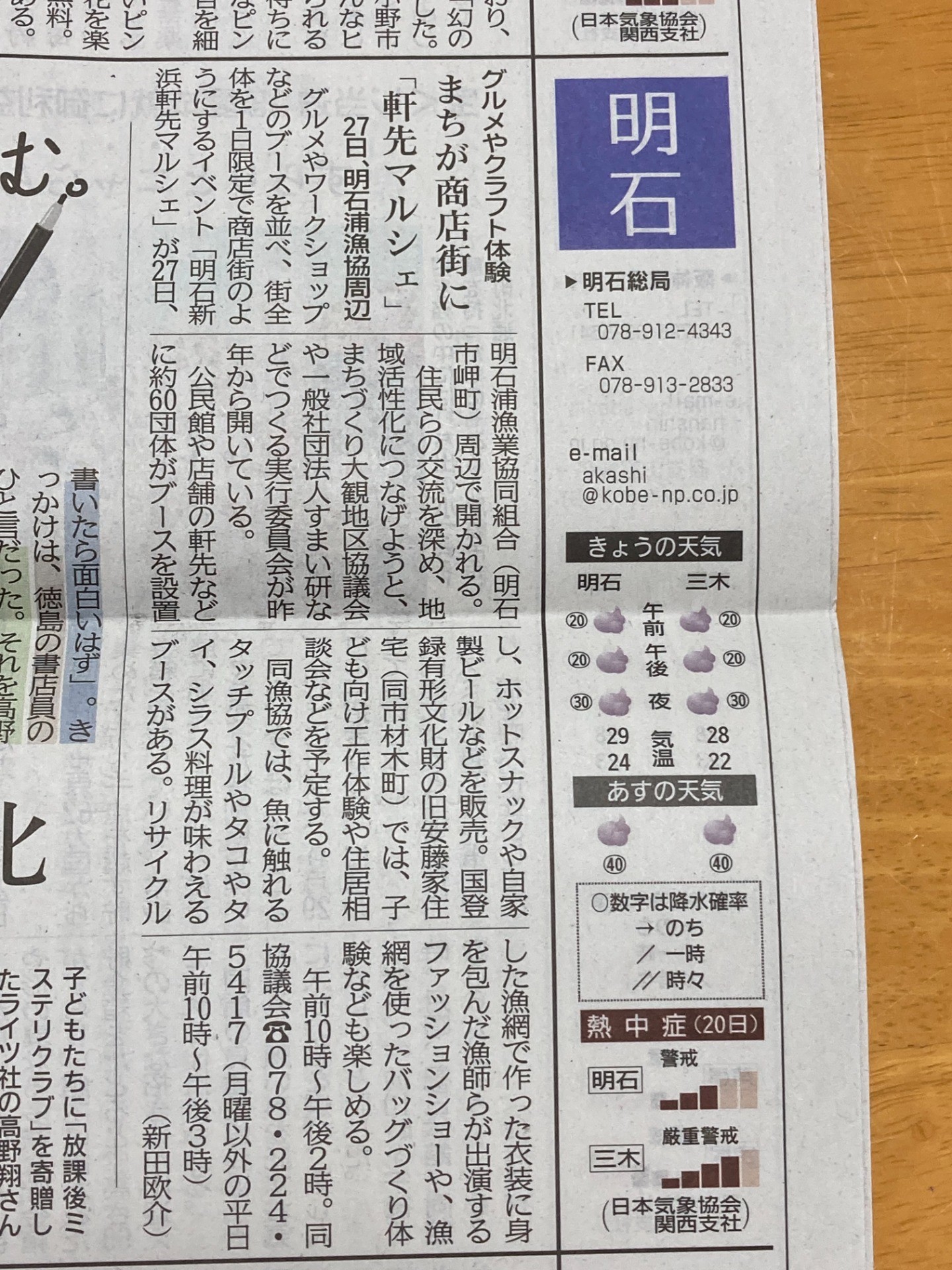 告知